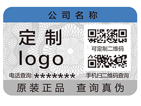 防偽標簽一般運用哪些印刷技術？