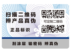 防偽標簽具有哪些特點？