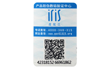 可變二維碼防偽標簽具有哪些功能？.jpg