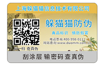  防偽防竄貨系統(tǒng)的操作流程有哪些？