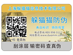 防偽溯源給企業品牌帶來哪些作用？