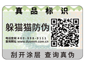 防偽可以給企業帶來什么優勢作用？