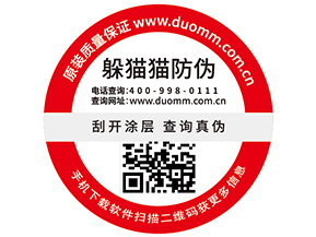 一物一碼防偽標簽具有哪些功能優勢？