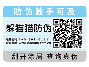  一物一碼防偽標簽?zāi)軒砟男﹥?yōu)勢？