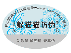 定制防偽標(biāo)簽給品牌帶來了什么優(yōu)勢好處？