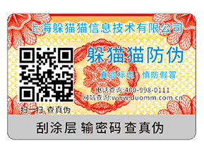 可變二維碼防偽標(biāo)簽?zāi)軒?lái)哪些功能？