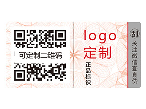 不干膠防偽標(biāo)簽的運(yùn)用給品牌帶來什么優(yōu)勢?