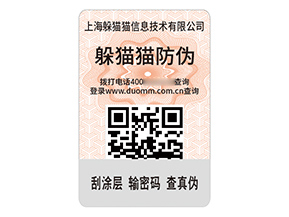 防偽標(biāo)簽的運(yùn)用帶來了什么效果？