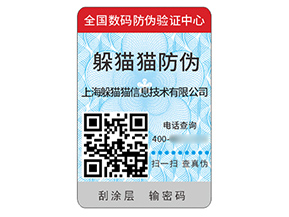 應(yīng)用二維碼防偽標(biāo)簽帶來什么價(jià)值作用？