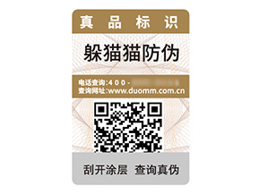 產(chǎn)品數(shù)碼防偽標(biāo)簽具有什么價(jià)值效果？
