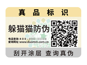 品牌定制防偽標(biāo)簽?zāi)軒硎裁磧?yōu)勢(shì)價(jià)值？