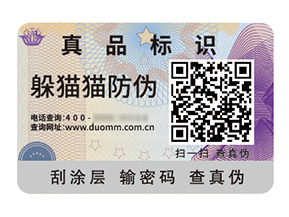 品牌應(yīng)用防偽標(biāo)簽?zāi)軒硎裁磧?yōu)勢(shì)作用？