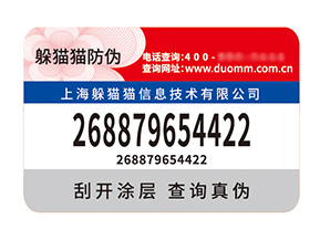 剖析塑膜防偽標(biāo)簽優(yōu)勢，解鎖商業(yè)新護(hù)盾