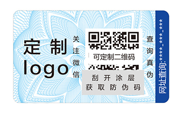 不干膠防偽標志.jpg